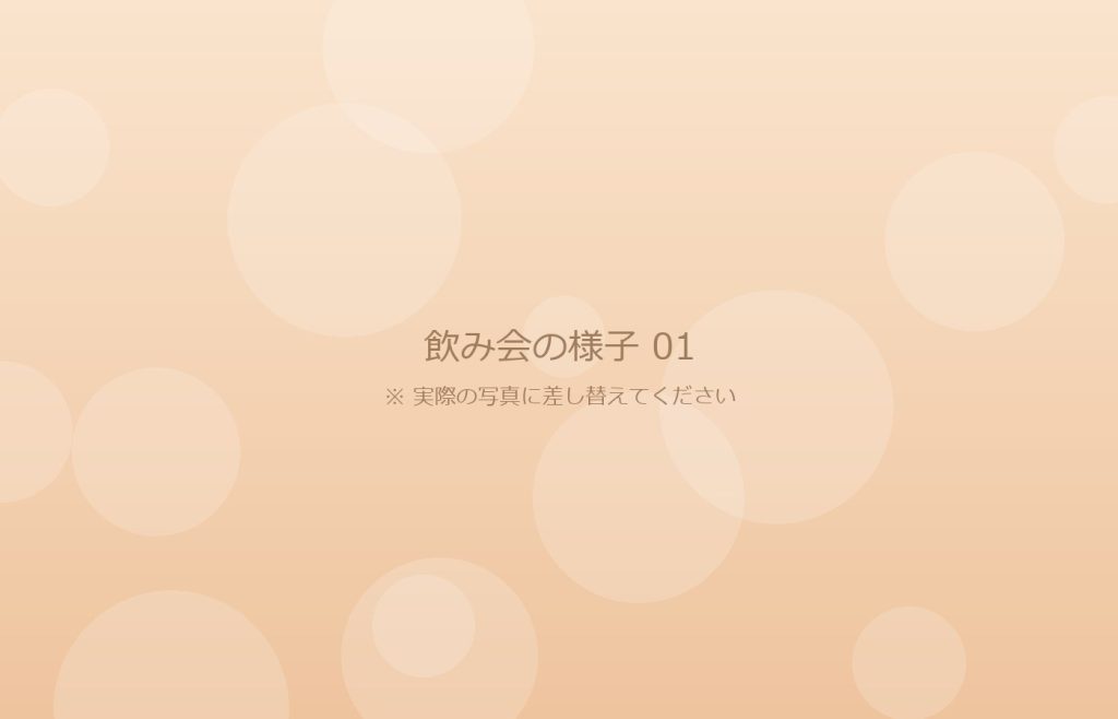 梅田｜30・40代飲み会