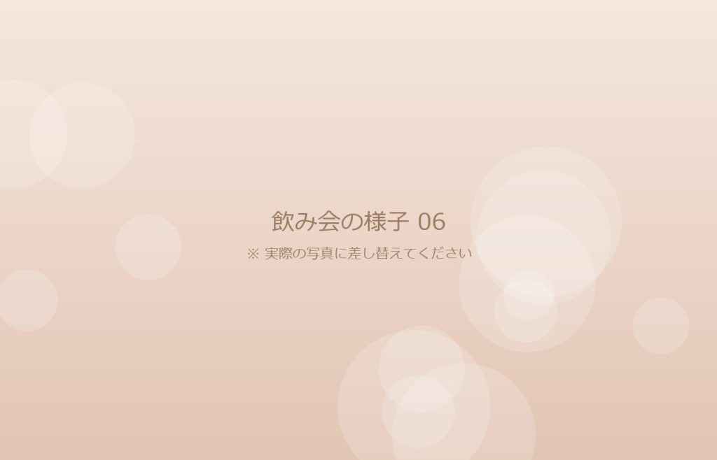 7/18（土）梅田｜30・40代飲み会