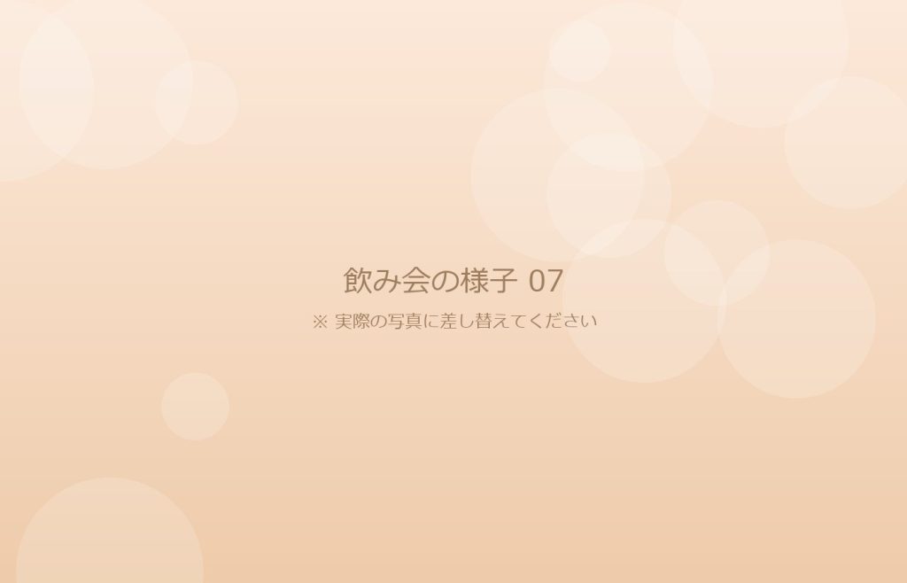 7/4（土）心斎橋｜大人の交流会