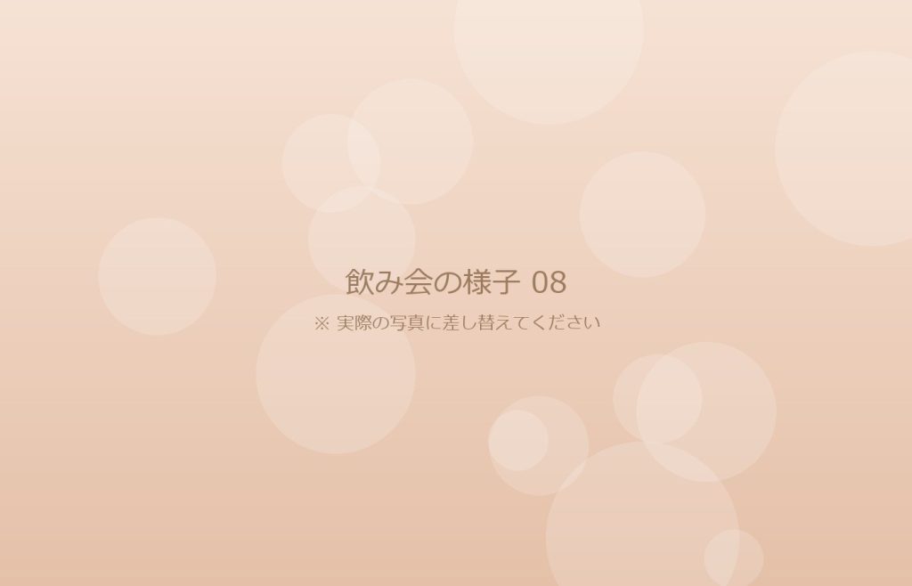 6/20（土）なんば｜30・40代飲み会